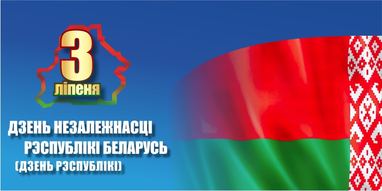 3 июля