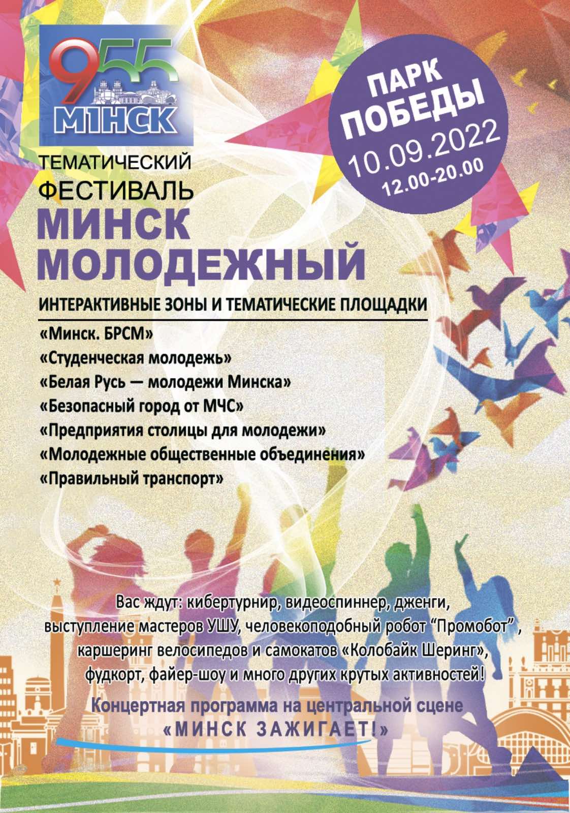 molodfest